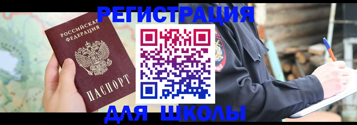 временная регистрация адрес в Никольске