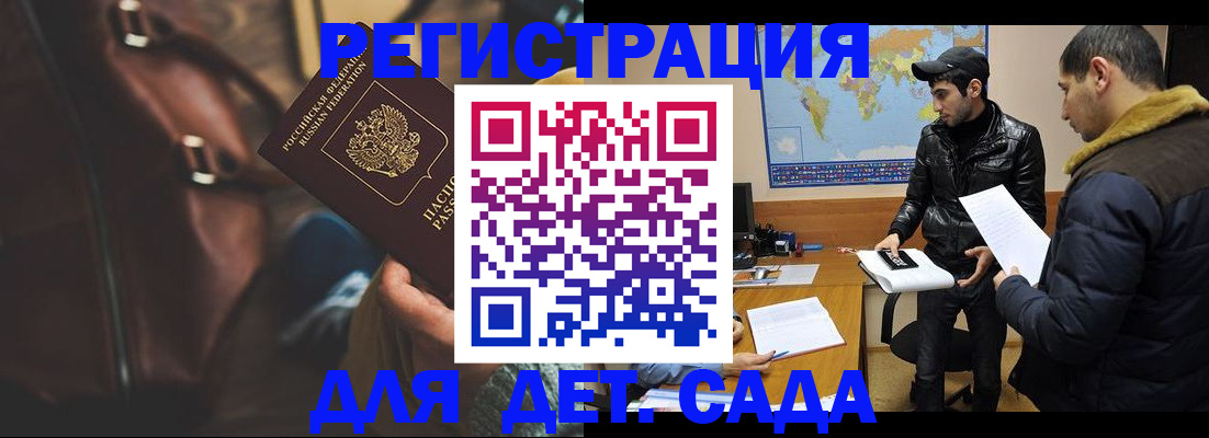 временная регистрация поиск в Никольске