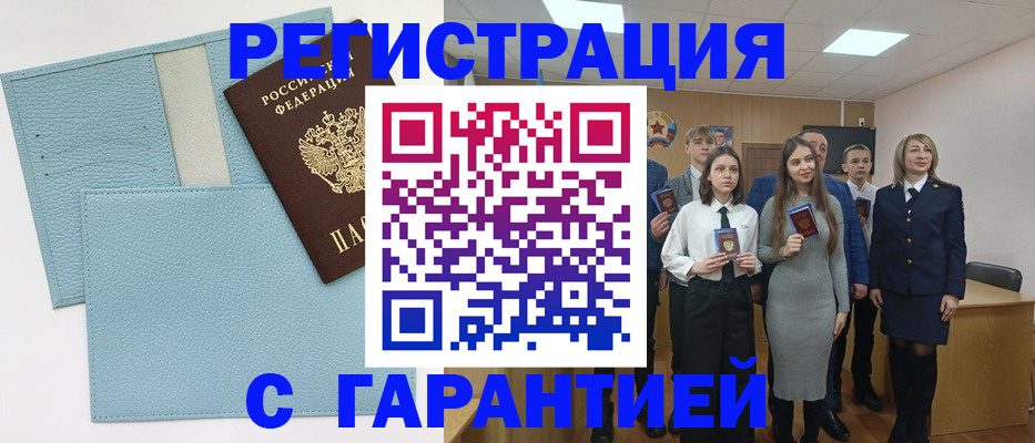 прописка законно в Никольске