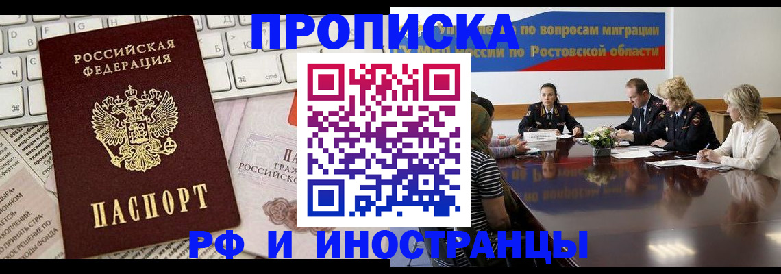 миграционный учет в Никольске