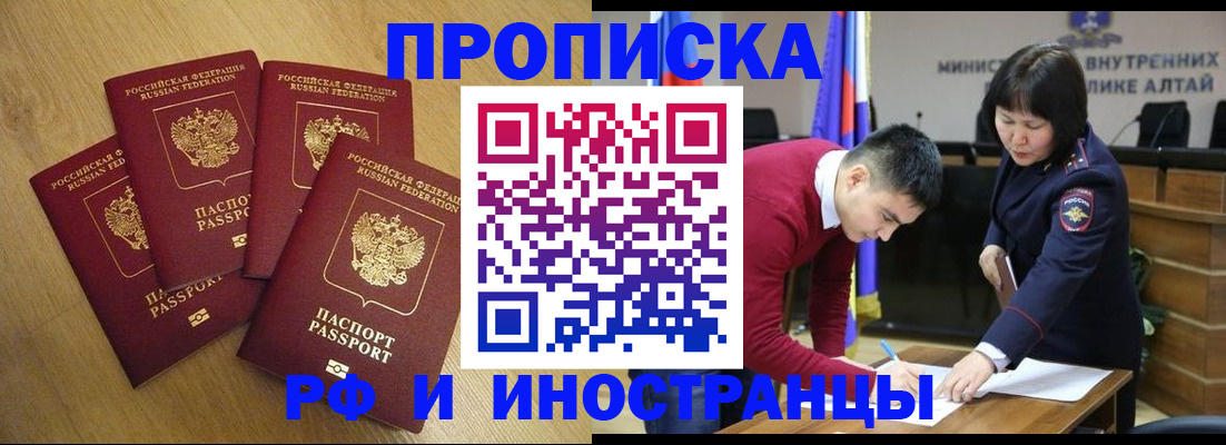 где прописаться в Никольске